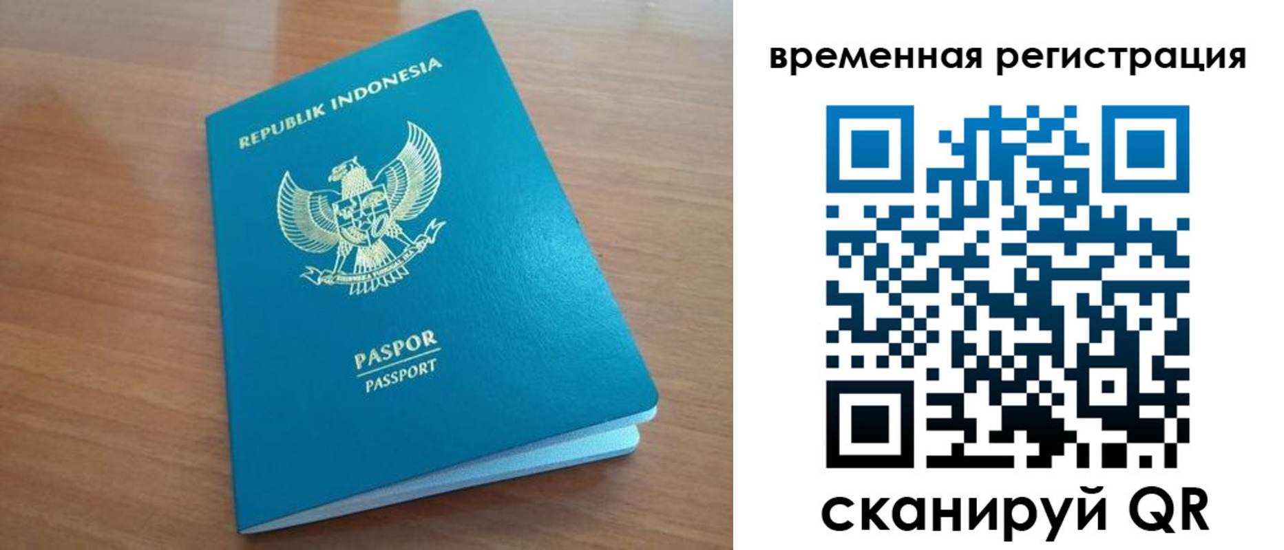 прописка ребенка в Балее
