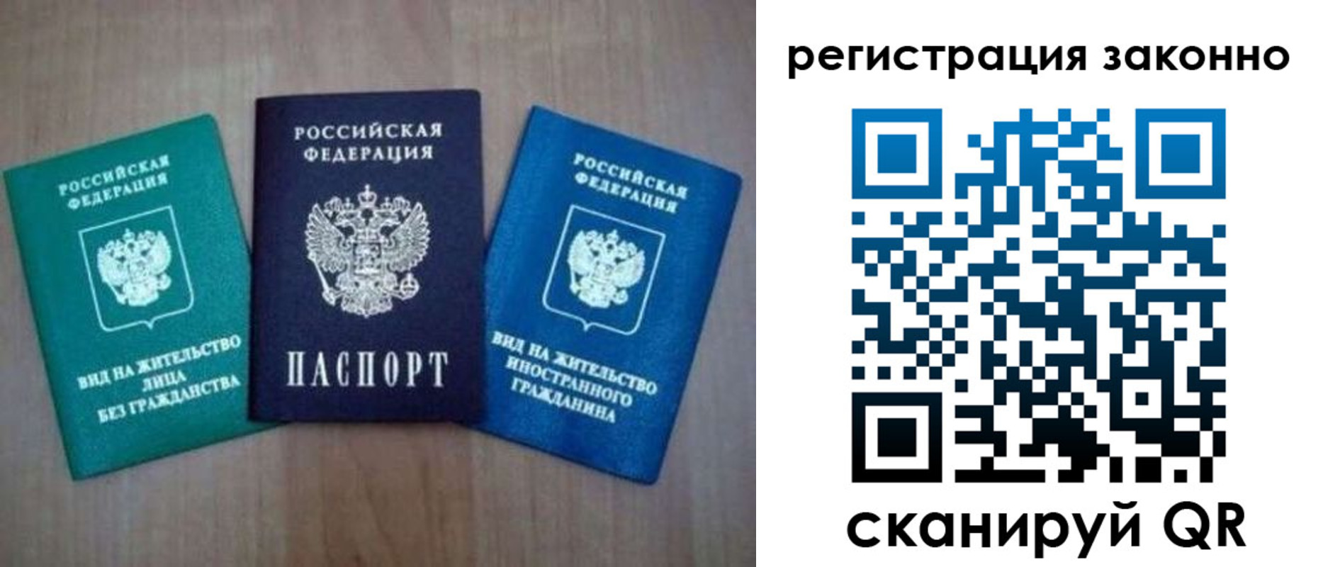 временная регистрация в квартире в Балее