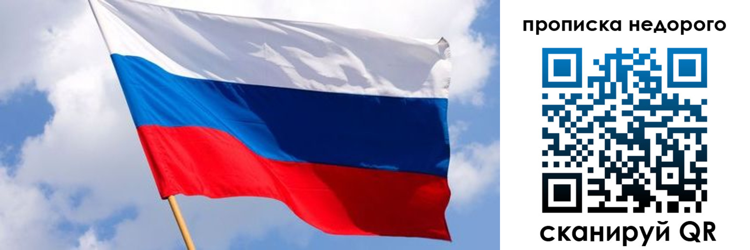 прописка для работы в Балее